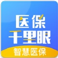 医保千里眼 