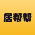 居帮帮服务端家政服务手机版