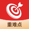 初中重难点最新版