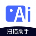 智能扫描助手软件手机 