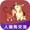 人人猫狗翻译交流器安卓版