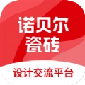 诺贝尔瓷砖设计交流最新版