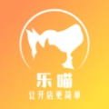 乐喵商家端 