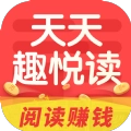 天天趣悦读软件最新2025 