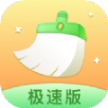 天天清理极速版