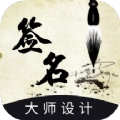 艺术签名设计生成器 