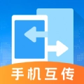 手机互传文件管理器软件 