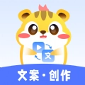 仓鼠文案大师软件 