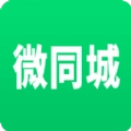 绵阳微同城手机版