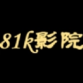 81k影院手机版