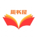 趣书屋阅读器 