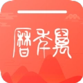 密悟万年历黄历手机版