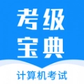 计算机考试快题库手机版