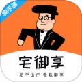 宅御享骑手安卓版