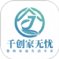 千创家无忧软件手机版