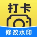 水印相机企业版