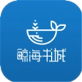 鲸海书城