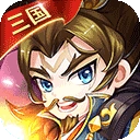 三国大作战2025最新版