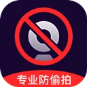 摄像头偷拍检测