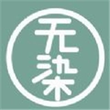 无染漫画