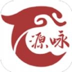 源咏书房