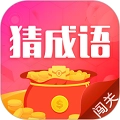 猜成语闯关红包版