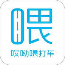 哎呦喂出行