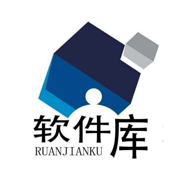 安惠购软件库