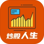 模拟炒股人生