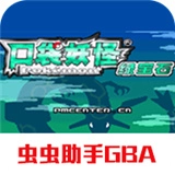 口袋妖怪超级绿宝石