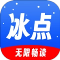 冰点小说