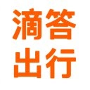 滴答出行司机版