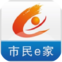 市民e家