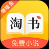 淘书免费小说