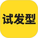 试发型相机