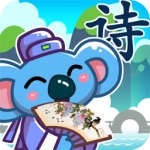 古诗三百首300首幼儿早教免费版