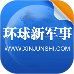 环球新军事 v2.7.8 安卓版
