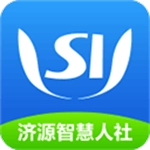 济源智慧人社最新版