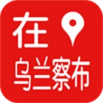 在乌兰察布最新版