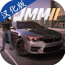 停车大师2 