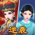 别挡本宫路 