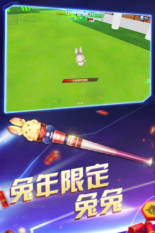 火线精英手机版图3