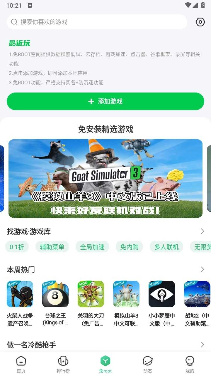 7723游戏盒老版本(2)