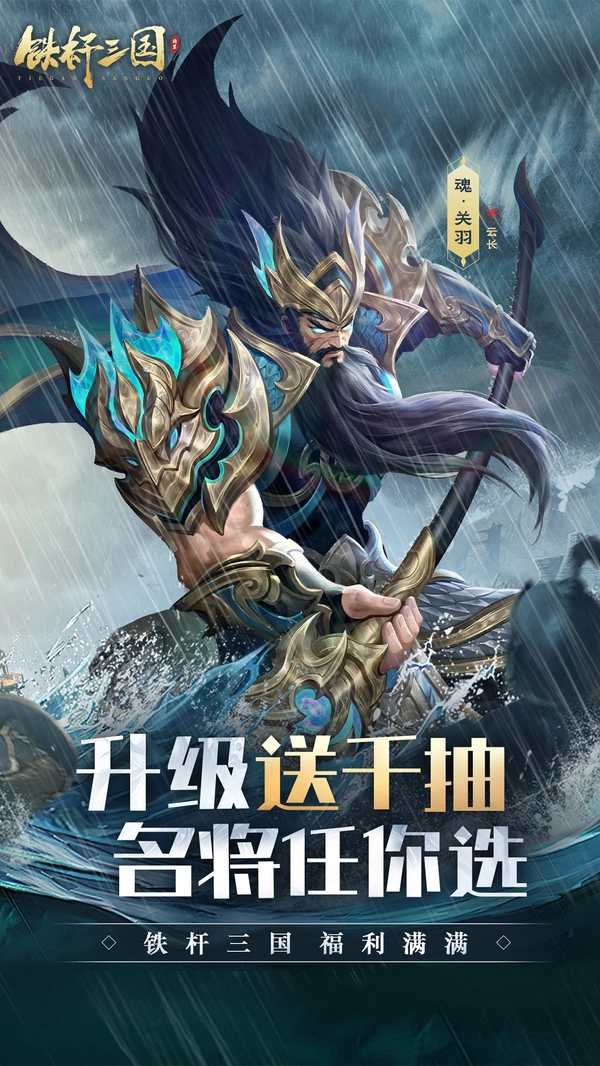 铁杆三国不氪金版(1)