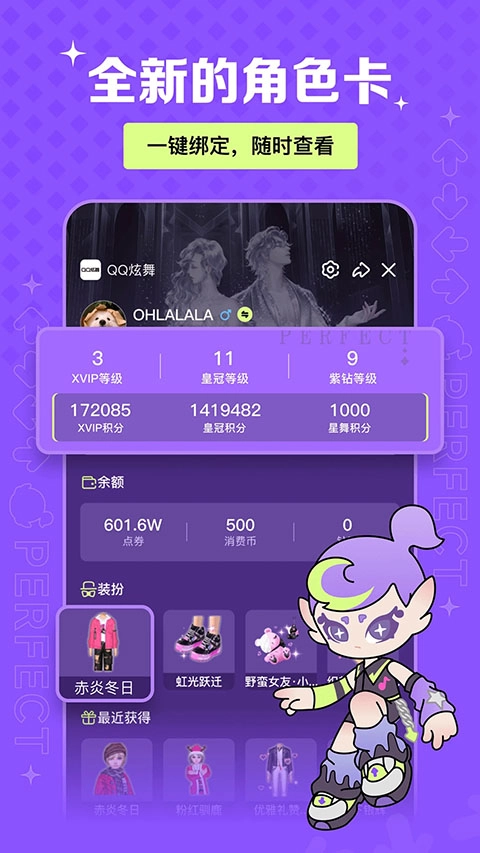 掌上炫舞2025最新版图3
