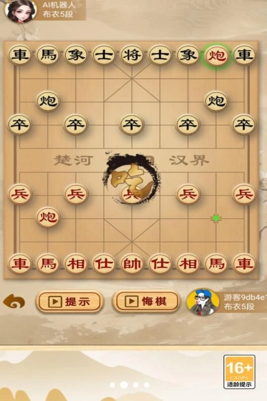 单机象棋大师图3