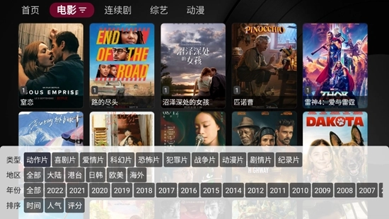 小苹果影视盒子图2