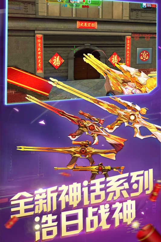 火线精英手机版图1