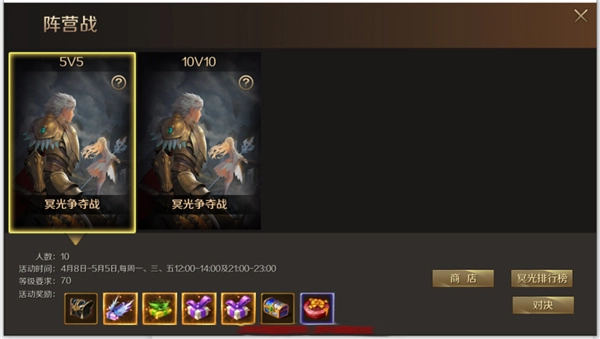 魔域手游怀旧版图3