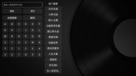 小苹果影视盒子图3